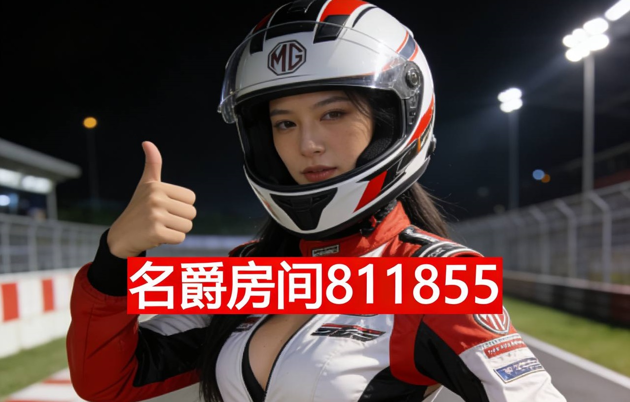 名爵官方品牌视觉